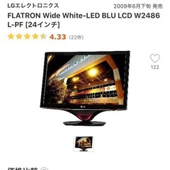 液晶モニターの画像