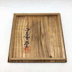 ss7894　正寿堂 鉄瓶 共箱付 鉄器 鉄製 急須 やかん 薬缶 山正 人間国宝 高橋敬典 伝統工芸品 アンティーク コレクション 鉄鋳物 茶道具 和小物 正寿堂鉄瓶 中古の画像