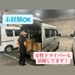 【免許不要！台車で配達】簡単！！手ぶらで現地集合♪時給2000円以上♪AM/PMだけも◎週1日～OK！ の画像