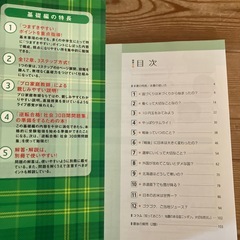 ⭕️トライ式★高校入試★逆転合格！社会基礎編の画像