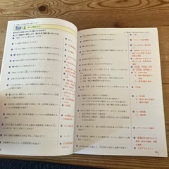 ⭕️トライ式★高校入試★逆転合格！社会基礎編の画像