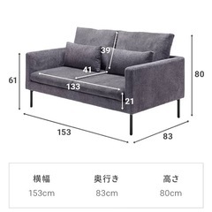 【11/25日まで】ソファー／アイボリーの画像