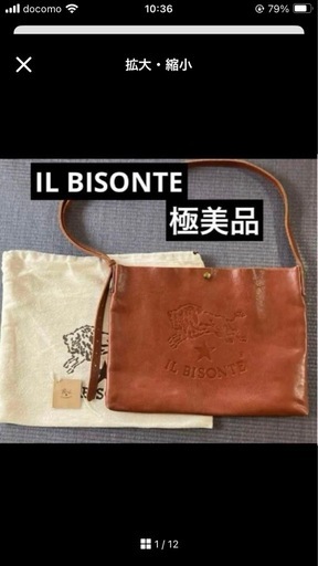 イルビゾンテトートバッグ　ショルダーバッグ　ブラウン