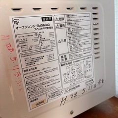 無料　電子レンジ　　の画像