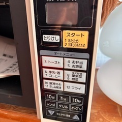 無料　電子レンジ　　の画像