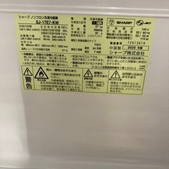 リユースマン倉敷、冷蔵庫167L、ホワイト、シャープ、SJ-17E7-KW、2020年製の画像