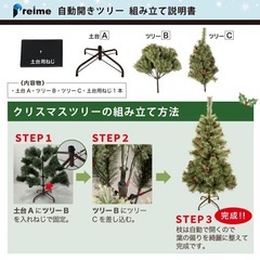新品未開封　クリスマスツリー　120センチ　　の画像