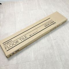 【愛知半田店引取限定】　サンゲツ（Sangetsu）　フロアタイル　床材 WD-1057　ケース販売　約10㎡分 【3ケースセット】の画像