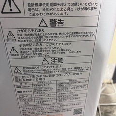 洗濯機2022の画像