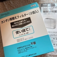 ダイニチ ハイブリット加湿器の画像