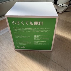 Google Home Miniの画像