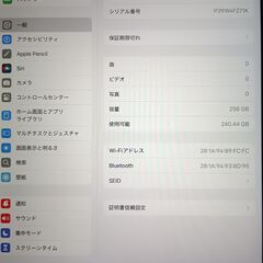 iPad　第9世代　256GBの画像