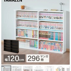 11/30まで　完成品　山善　ダークブラウン　本棚の画像