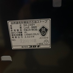 石油ストーブの画像