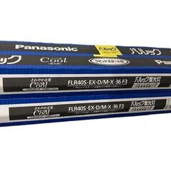 【無料】 Panasonic パルック Cool ハイライト 蛍光灯 ラピッドスタート形 40W 昼光色 直接引取りの画像