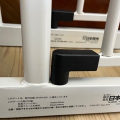 ベビーゲート　2枚　日本育児の画像