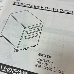 デスクワゴン　ニトリ　サーヤ　白の画像