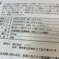 デスクワゴン　ニトリ　サーヤ　白の画像