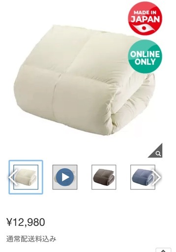 コストコ】羽毛かけ布団 ナチュラルダックダウン85％ シングル