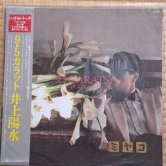 キタキツネ物語ほか全部で5枚のレコードの画像