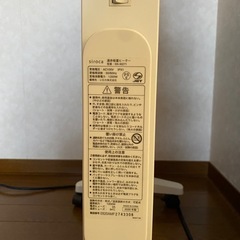 ｓｉｒｏｃａ遠赤外線ヒーター2020年製
の画像
