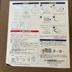 かき氷機の画像