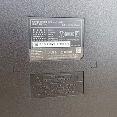【受け渡し予定者決定】58型　液晶テレビ　ジャンクの画像