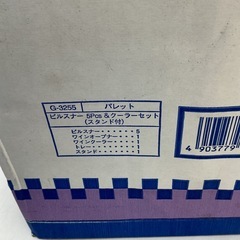 ピルスナー5Pcs &クーラーセット　スタンド付き　PALETTE パレット　ワイン　ピルスナー5個、ワインオープナー、ワインクーラー、トレー、スタンドのセット　　の画像