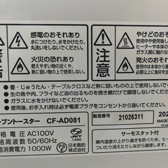 サーモスタット付きオーブントースターの画像