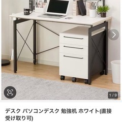 デスクワゴン　ニトリ　サーヤ　白の画像