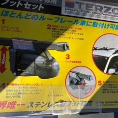 ルーフレール専用フットセットEF11BLの画像