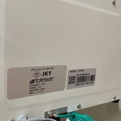 タオルウォーマーの画像