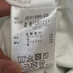 リセマイン マーメイドキャミワンピ 120cmの画像