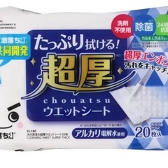 新品 激落ちくん ウェットシート 箱の画像