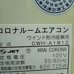 ウィンドウエアコンの画像