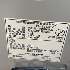 美原店 コロナ 石油ファンヒーター FH-E343BY 2003年製　7.2Lタンクの画像