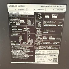 DAIKIN 空気清浄機 MCK55YBK-T  2022年製の画像