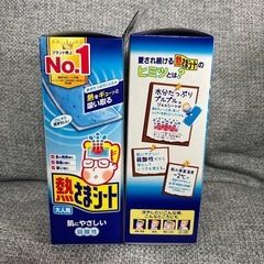 熱さまシート２箱の画像