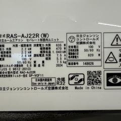 白くまくん　HITACHI RAS-AJ22R(W) 2024年の画像