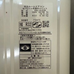 白くまくん　HITACHI RAS-AJ22R(W) 2024年の画像