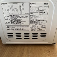 2016年製電子レンジの画像
