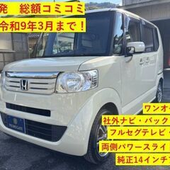 ご成約有難う御座いました。【総額コミコミ】広島発プライムゲート2...