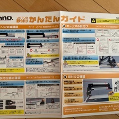 期間限定スノーキャリア！INNOスキースノーボードの画像