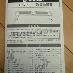 期間限定スノーキャリア！INNOスキースノーボードの画像