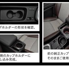 ヤリスクロス専用肘置きの画像