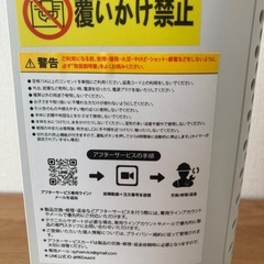 【ジャンク】セラミックファンヒーターの画像