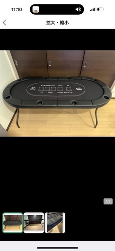 ポーカーテーブル