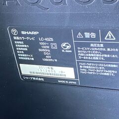 SHARP液晶テレビ正常動作品　40インチ・3D対応の画像