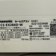 Panasonic CS-EX284D-W エオリア　エアコン　10畳の画像