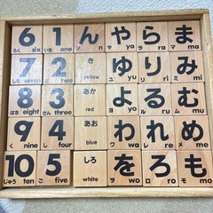 くもん　ひらがな積み木　ひらがなカードの画像